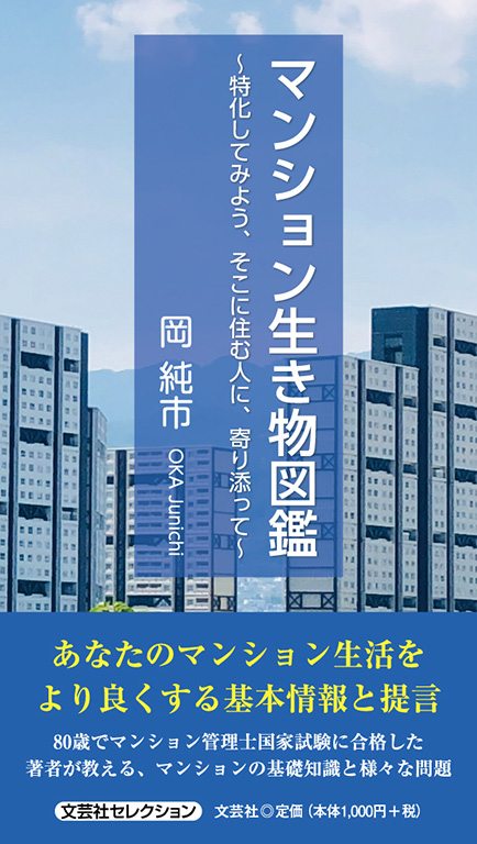 書籍案内 | 文芸社