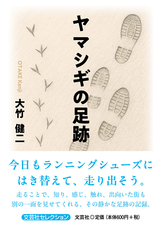 書籍案内 | 文芸社