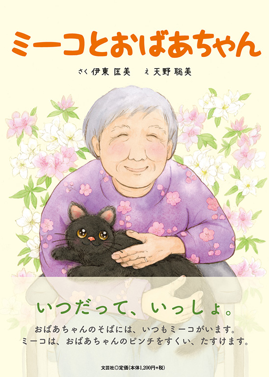 �~�[�R�Ƃ��΂������