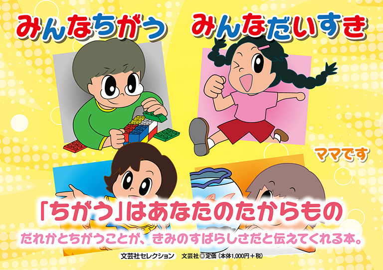 �݂�Ȃ����� �݂�Ȃ�������