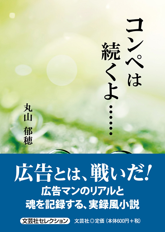 �R���y�͑�����c�c