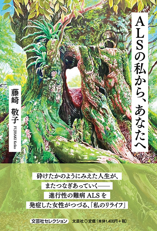 書籍案内 | 文芸社