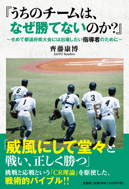 �w�����̃`�[���́A�Ȃ����ĂȂ��̂��H�x