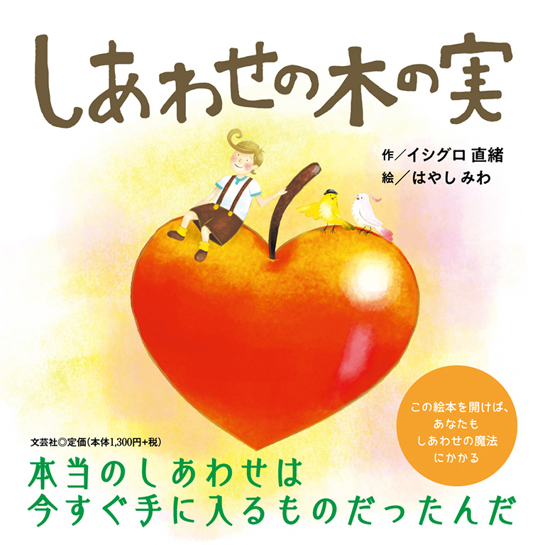 �����킹�̖؂̎�