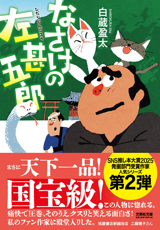 �y���Ɂz�Ȃ����̍��r�ܘY