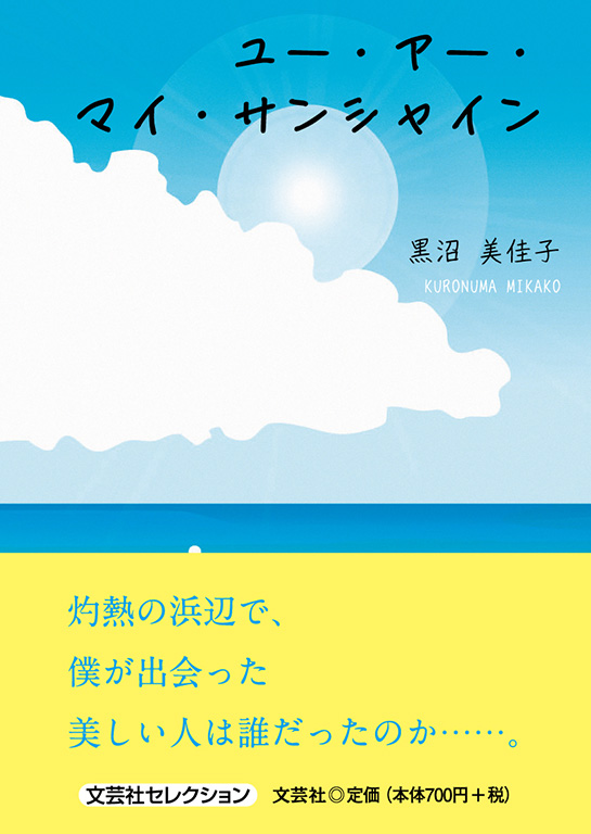 書籍案内 | 文芸社