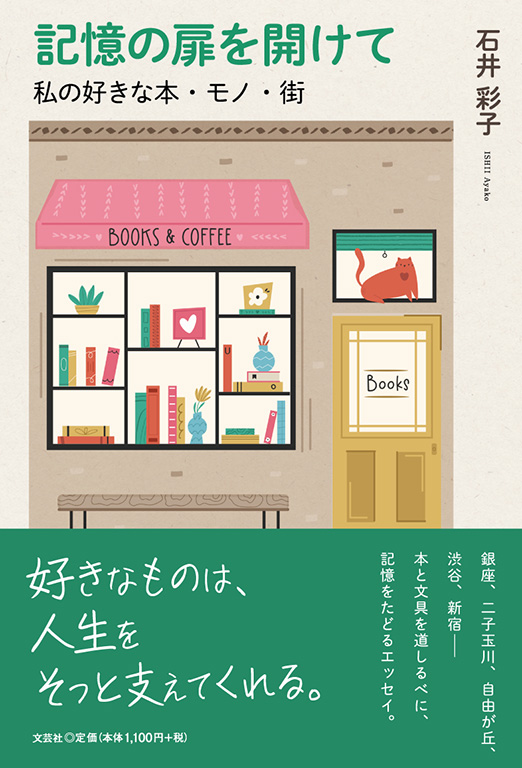 書籍案内 | 文芸社