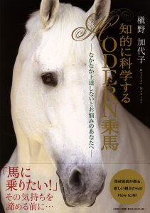 �m�I�ɉȊw����@MODERN��n