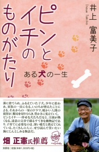 �s���ƃC�`�̂��̂�����