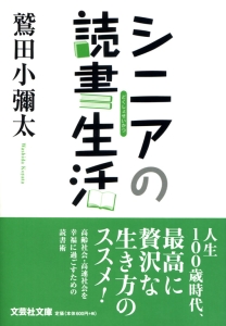 �y���Ɂz�V�j�A�̓Ǐ�����