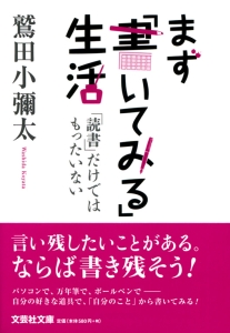 �y���Ɂz�܂��u�����Ă݂�v����