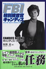 FBI���ʑ{�����L�����f�B�X