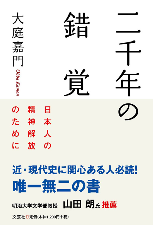 総目録 | 書籍案内 | 文芸社