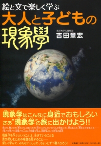 �G�ƕ��Ŋy�����w�� ��l�Ǝq�ǂ��̌��ۊw