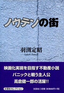 �m�E�e���̊X