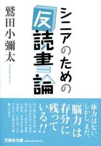 �y���Ɂz�V�j�A�̂��߂́u���v�Ǐ��_