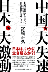 �����A�厸�� ���{�A�匃��