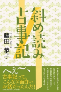 �΂ߓǂ݌Î��L