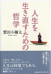 �l���𐶂��������߂̓N�w