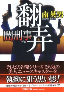 �y���Ɂz�|�M �ŌY��