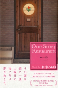 One Story Restaurant