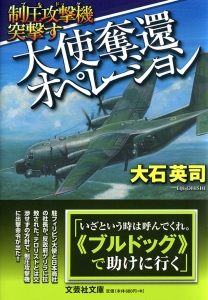 �y���Ɂz��g�D�҃I�y���[�V���� �����U���@�i�u���h�b�O�j�ˌ���