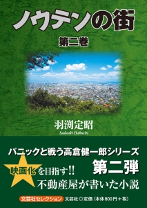 �m�E�e���̊X ���