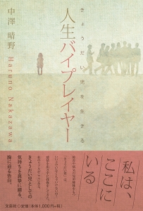 �l���o�C�v���C���[