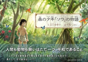 �X�̏��N�u�\�E�v�̕���