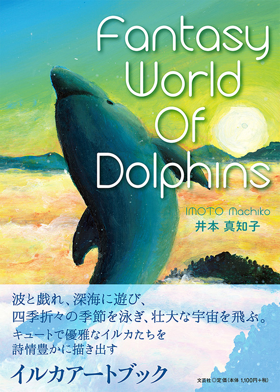 Fantasy World Of Dolphins