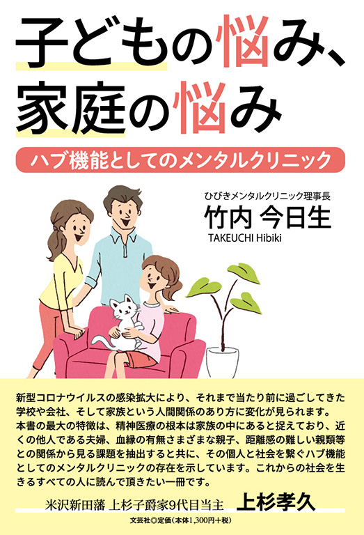 �q�ǂ��̔Y�݁A�ƒ�̔Y��