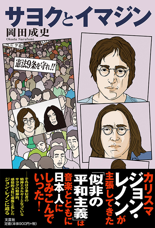 �T���N�ƃC�}�W��