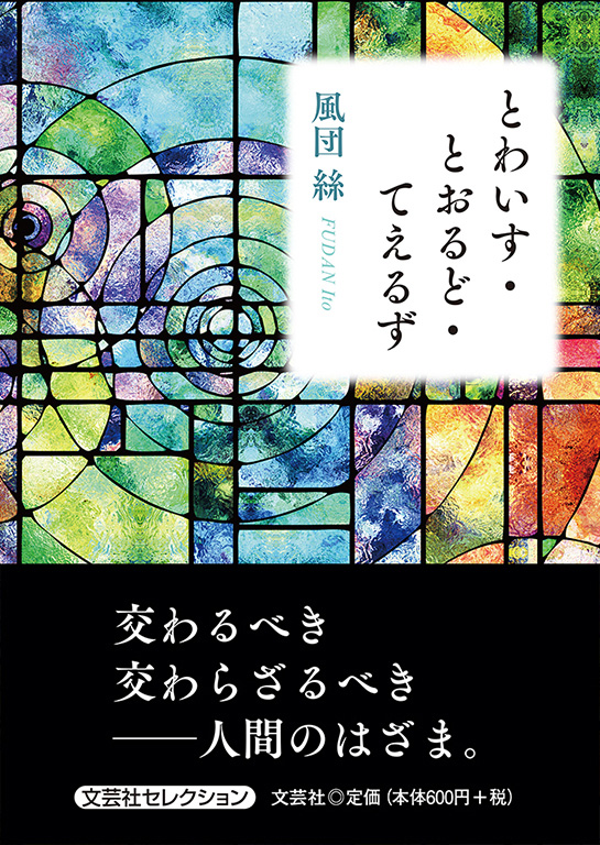 総目録 | 書籍案内 | 文芸社