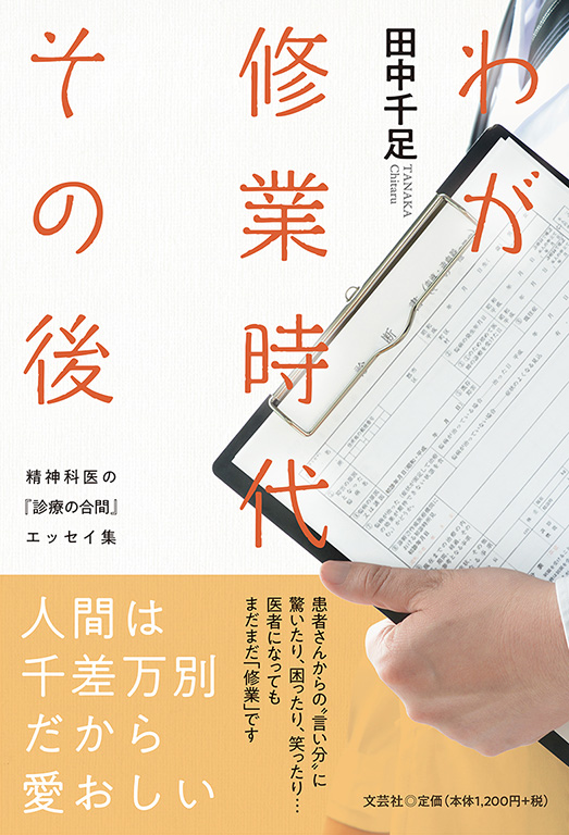 �킪�C�Ǝ��� ���̌�