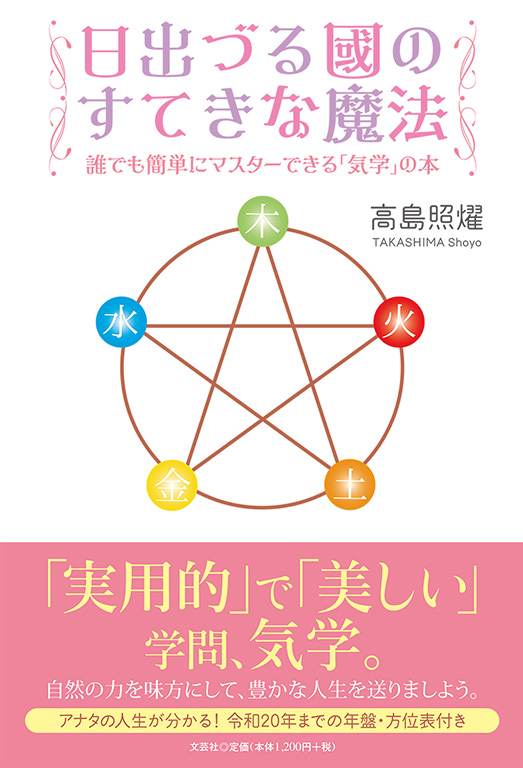 総目録 書籍案内 文芸社