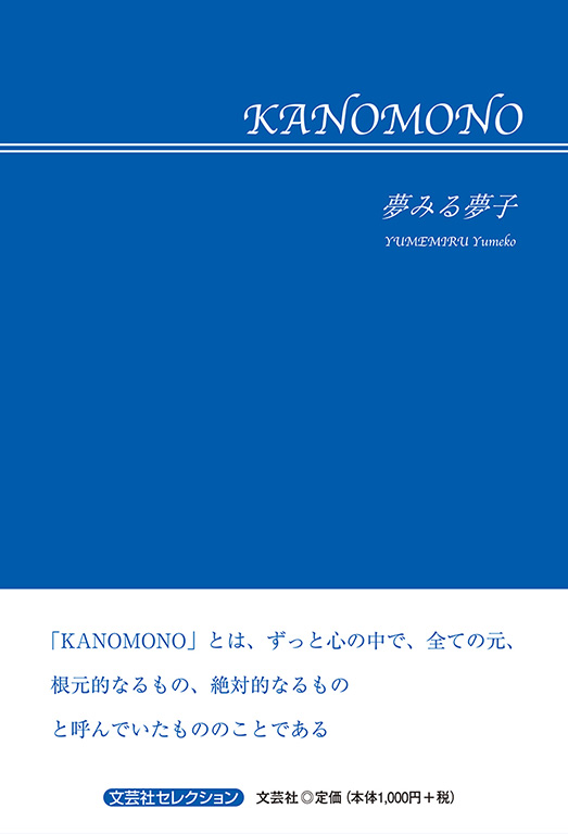 句集 夢殿 88グラフ 雷門幻想桜 / 東京幻想（直筆サイン入り / 限定50枚）
