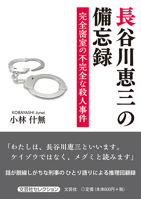 総目録 | 書籍案内 | 文芸社