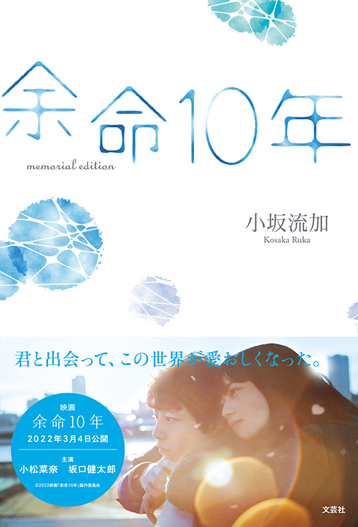 ]10N memorial edition
