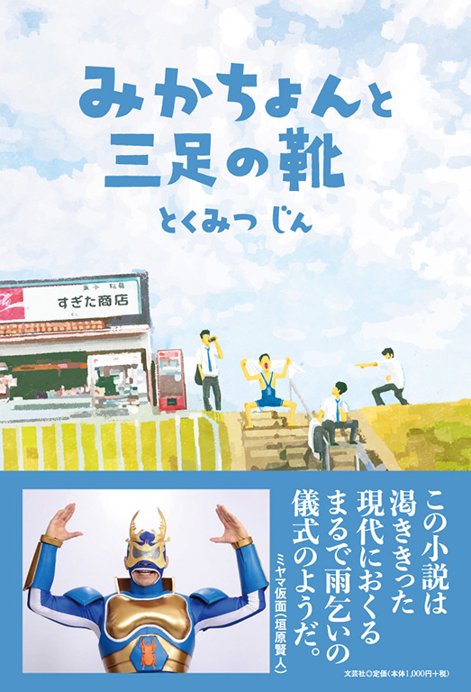 �݂������ƎO���̌C