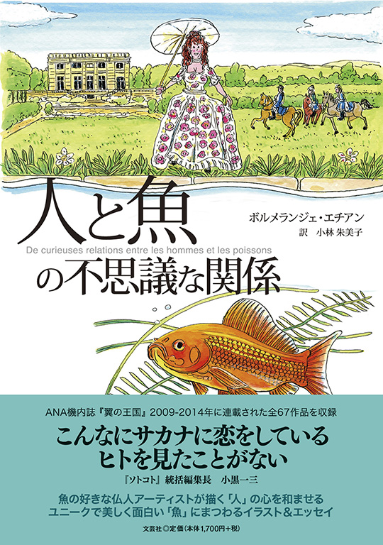 �l�Ƌ��̕s�v�c�Ȋ֌W