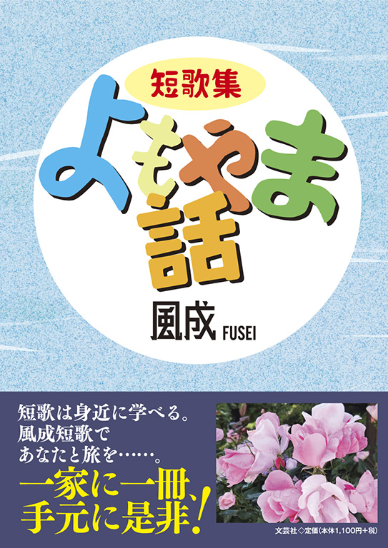 �Z�̏W �����ܘb