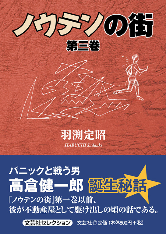 �m�E�e���̊X ��O��