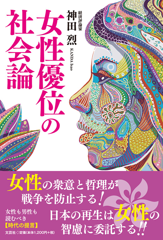 永遠に許されざる者   日航機事故ノンフィクション/教養