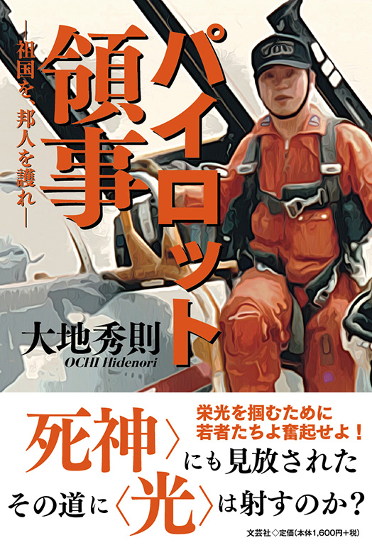 �p�C���b�g�̎�