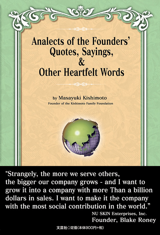 Analects of the Founders' Quotes, Sayings, & Other Heartfelt Words