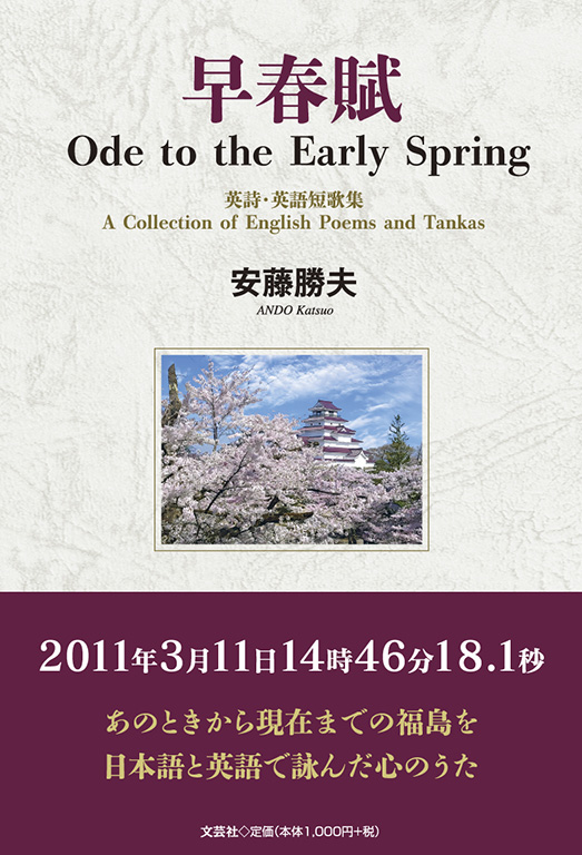 t Ode to the Early Spring