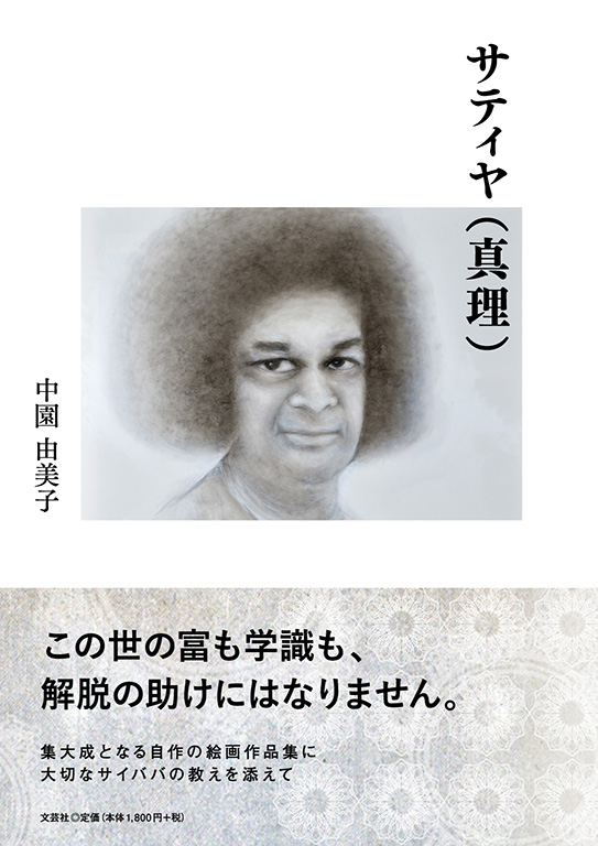 TeBi^j