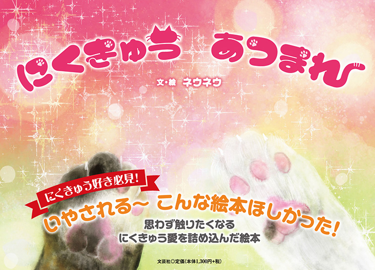 �ɂ����イ ���܂�
