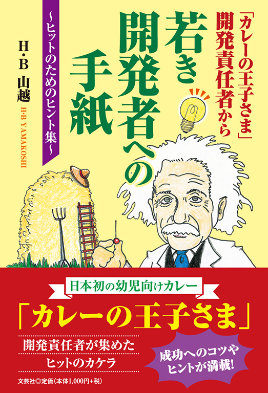 �u�J���[�̉��q���܁v�J���ӔC�҂���Ⴋ�J���҂ւ̎莆