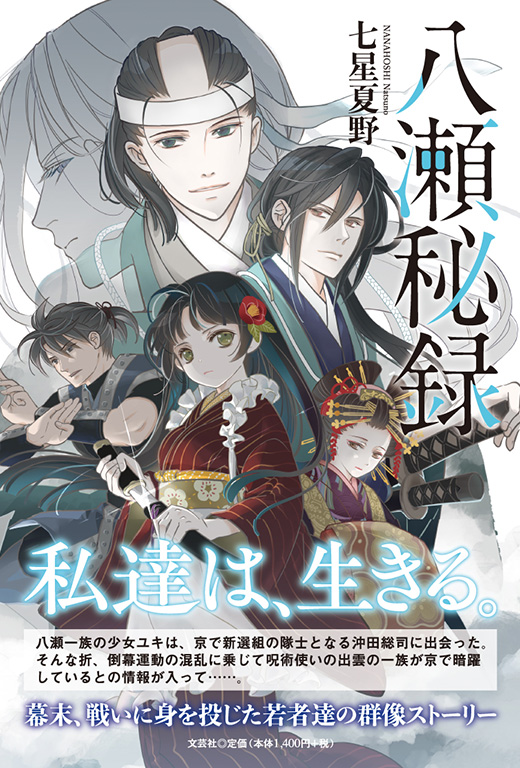 総目録 | 書籍案内 | 文芸社